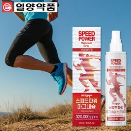 [ILYANG Pharmaceutical] Speed Power Magnesium Spray High Absorption Deep Thermal Body Muscle Fatigue Relief 120ml _  Made in Korea